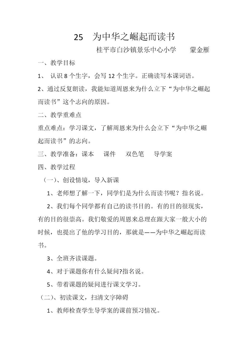 4A֮x̌W(xu)O(sh)Ӌ(j):yĝˮ(ji)ڶnr(sh)̌W(xu)O(sh)Ӌ(j)