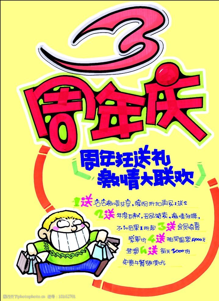 3popVOӋ:ʲôPOPVOӋ