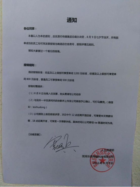 3V湫˾°l(f)֪ͨ:˾l(f)K֪ͨô