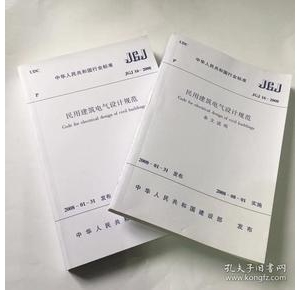 ý늚OӋҎ(gu)lСý늚OӋҎ(gu)-JGJ_16-
