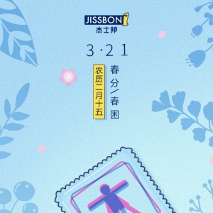 ʿVAϰl(f)ϞV~ Jissbon 