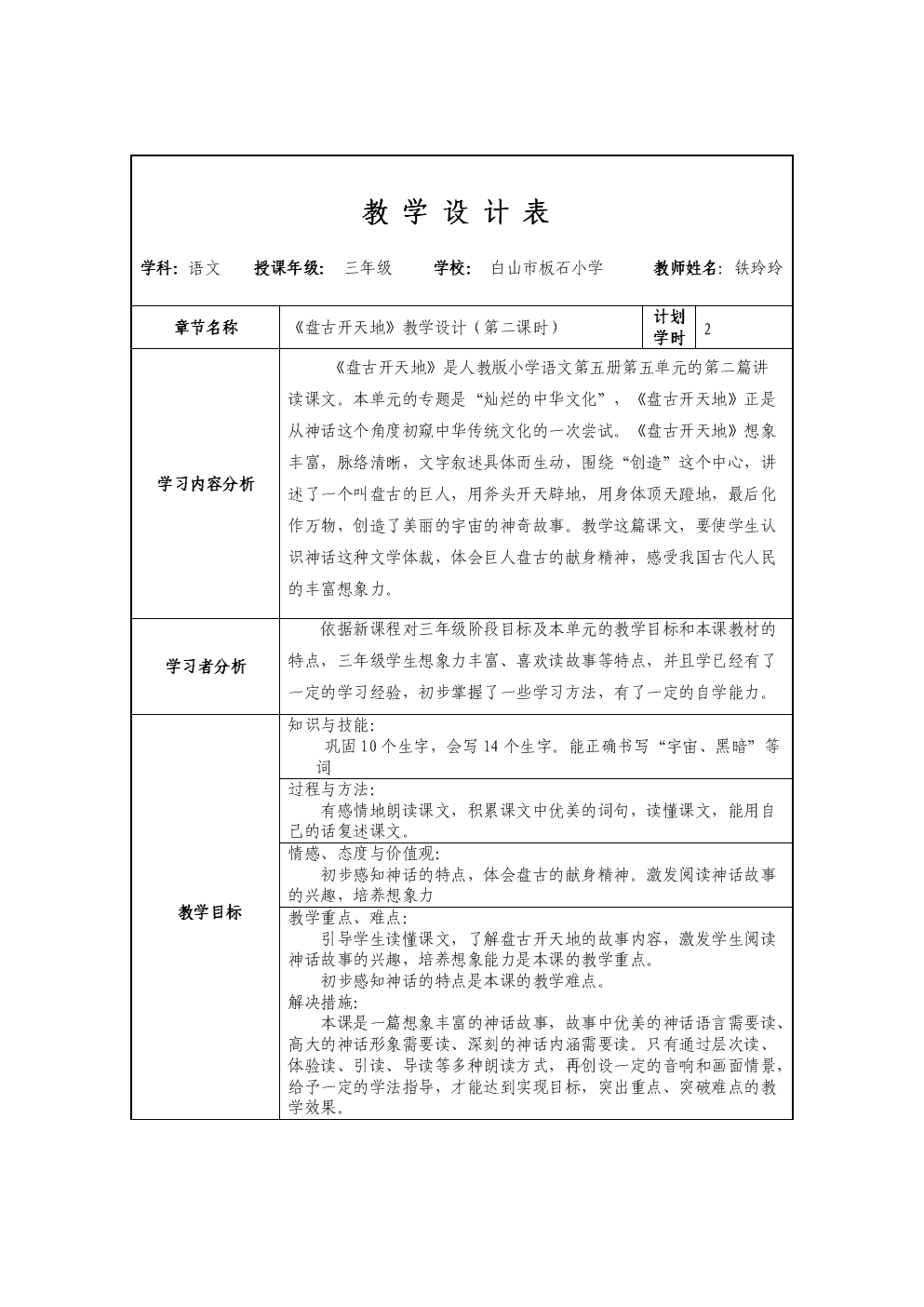 P(pn)_(ki)ؽ̌W(xu)O(sh)Ӌ(j)Ą(chung)˼SB(yng)