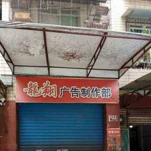 Ĵ֪V湫˾ԽV(Ĵ֪V湫˾(chung)V)